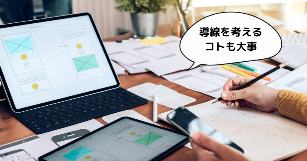 Webデザイナー