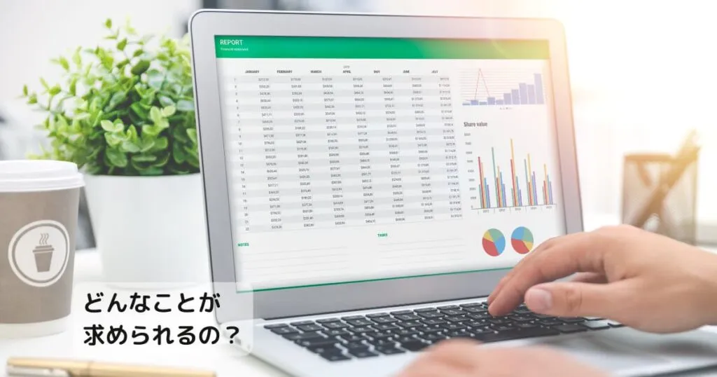 Excelスキル