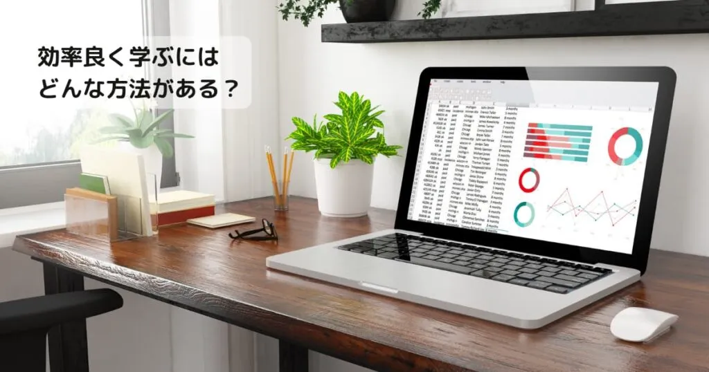 Excelスキル