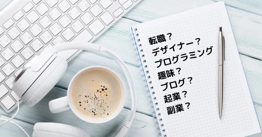 パソコン教室選び