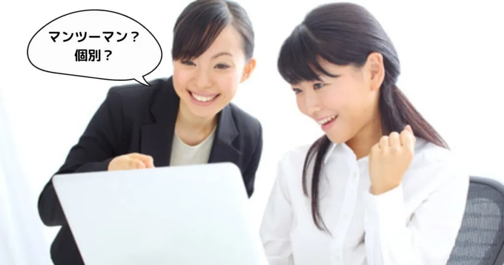 パソコン教室選び