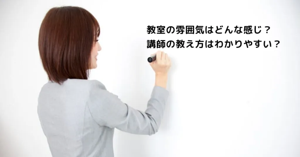 パソコン教室選び