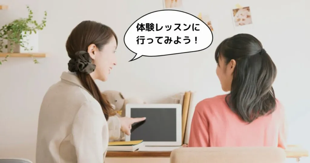 パソコン教室選び