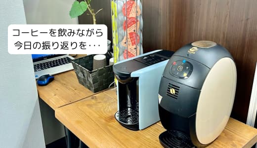 フリードリンクサービス
