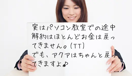 中途解約できます
