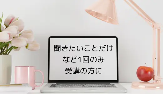 ビジター料金について
