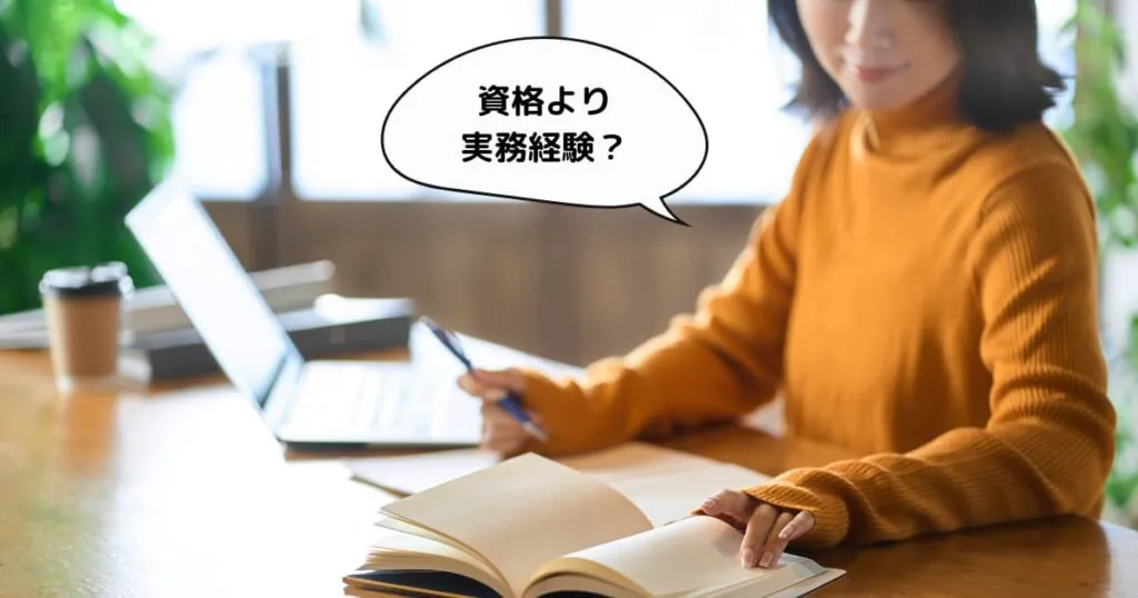 MOS資格