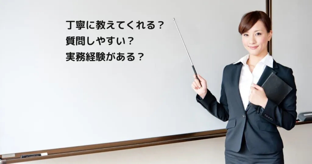 パソコン教室選び