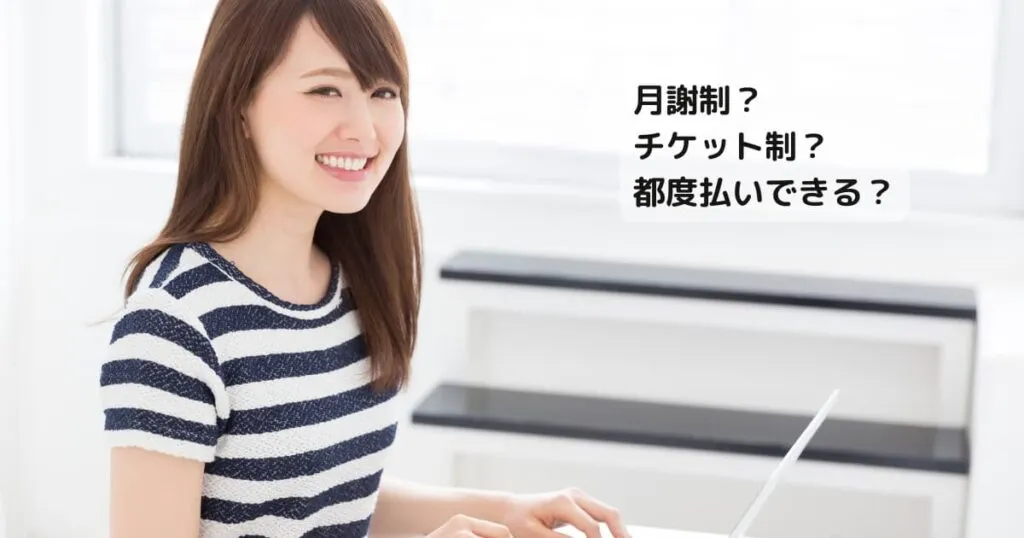 パソコン教室選び