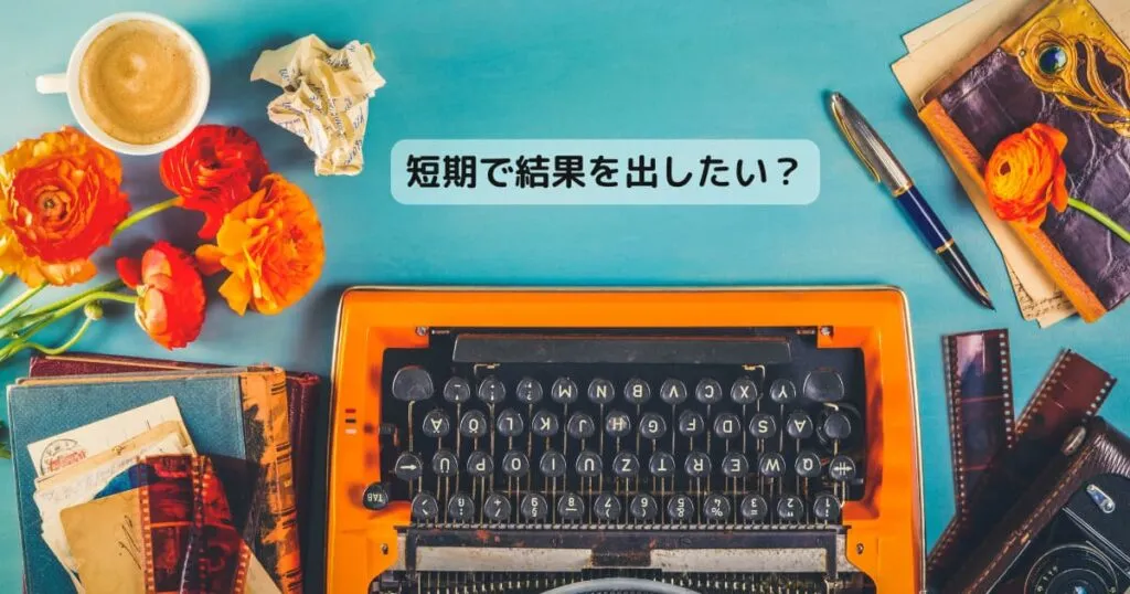 副業
