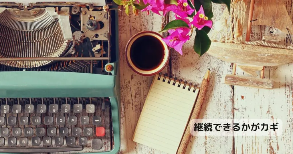 副業