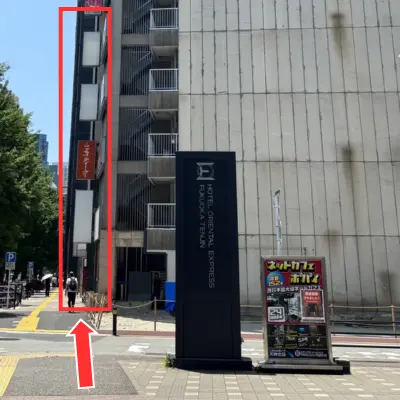 横断歩道を渡って「ホテル オリエンタルエクスプレス」「ネットカフェポパイ」の看板を左へ約10歩