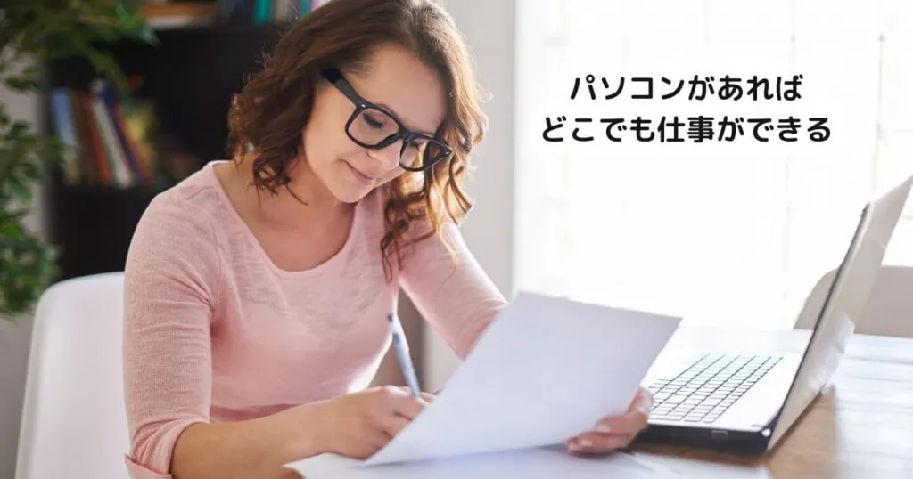 Webライター