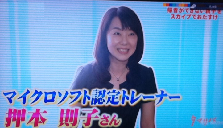 TNCテレビ西日本「タマリバ」