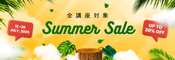 期間限定♪夏の大キャンペーン 最大30%OFF！…